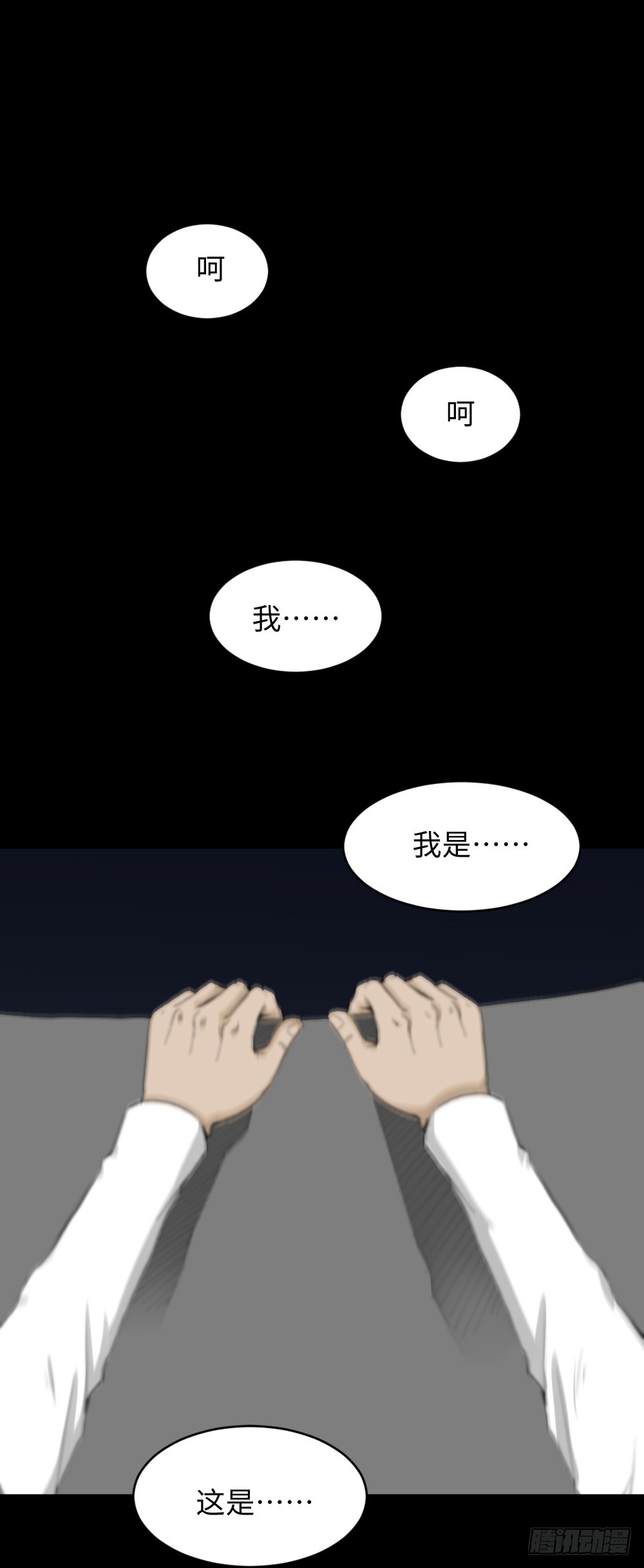 🍸怪奇笔记（怪奇脑洞集） 悬崖（1） 第1页