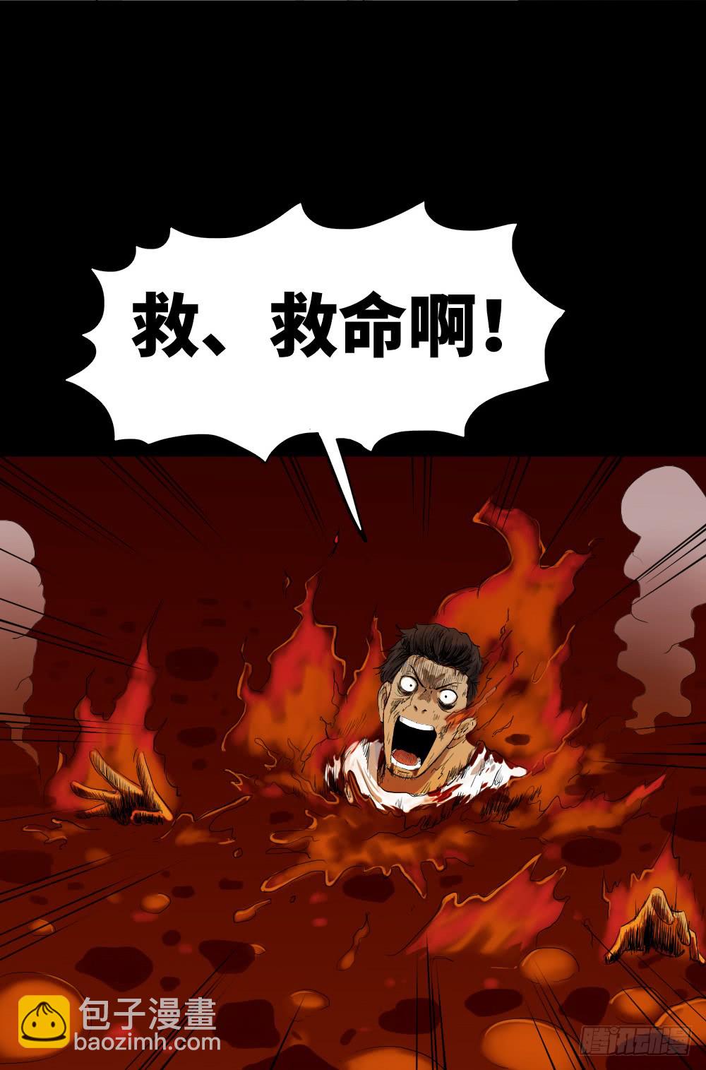 🍸怪奇笔记（怪奇脑洞集） 悬崖（1） 第11页
