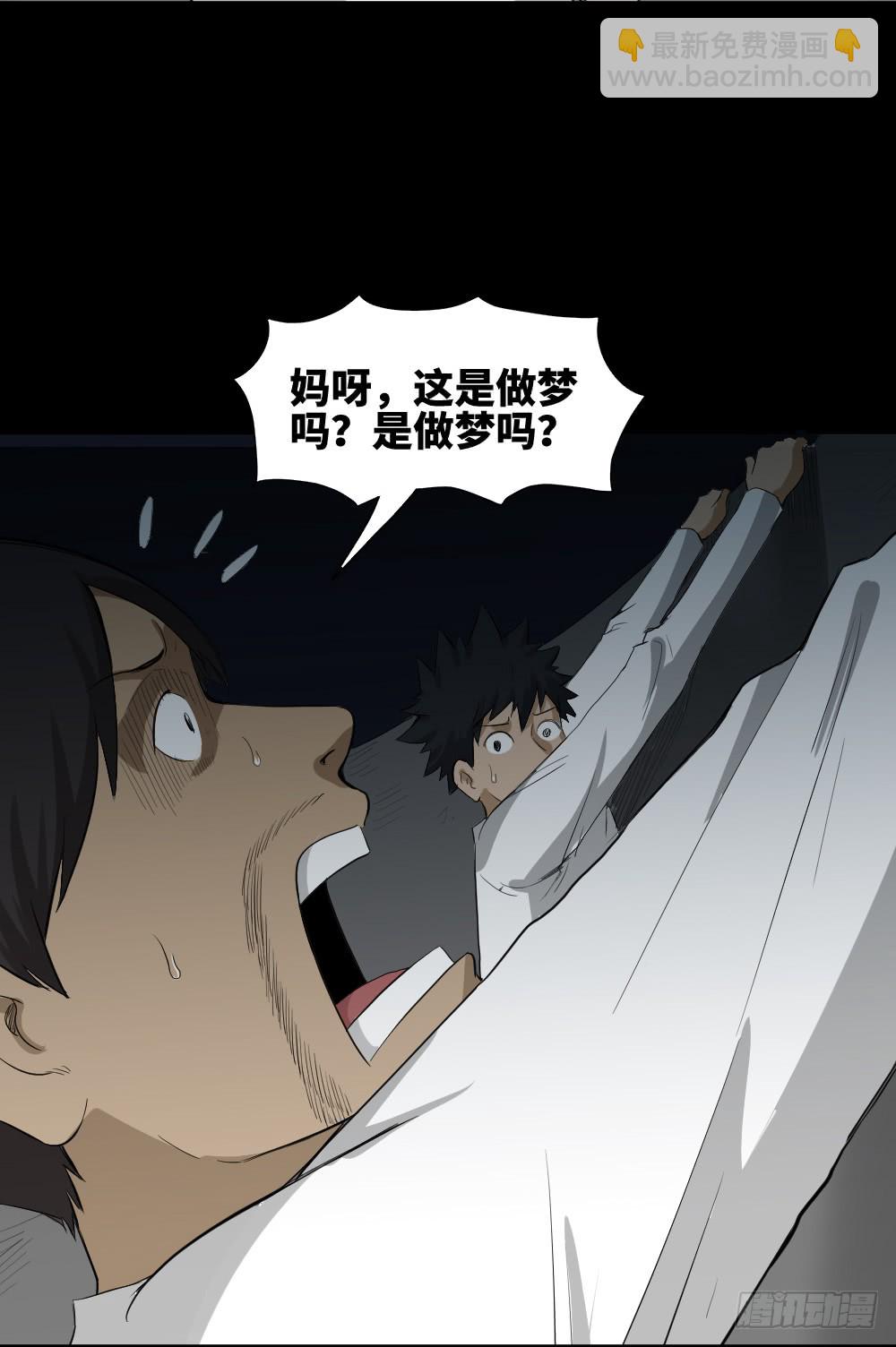 🍸怪奇笔记（怪奇脑洞集） 悬崖（1） 第19页