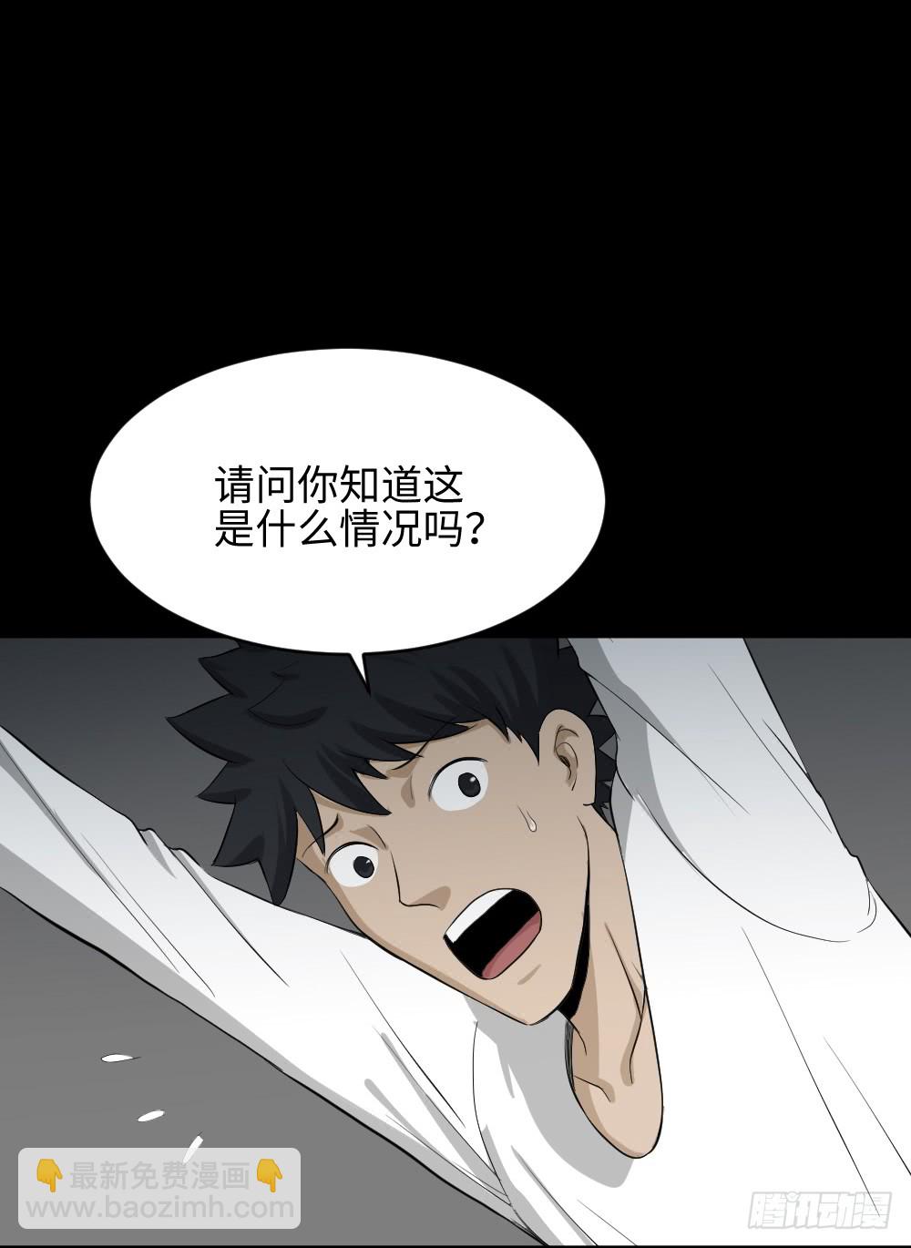🍸怪奇笔记（怪奇脑洞集） 悬崖（1） 第21页