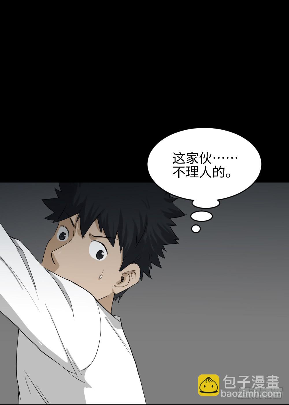 🍸怪奇笔记（怪奇脑洞集） 悬崖（1） 第23页