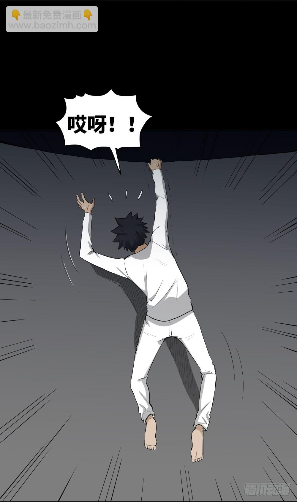 🍸怪奇笔记（怪奇脑洞集） 悬崖（1） 第26页