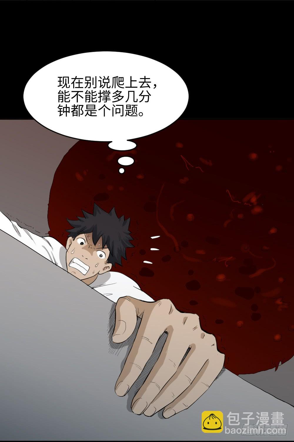 🍸怪奇笔记（怪奇脑洞集） 悬崖（1） 第29页