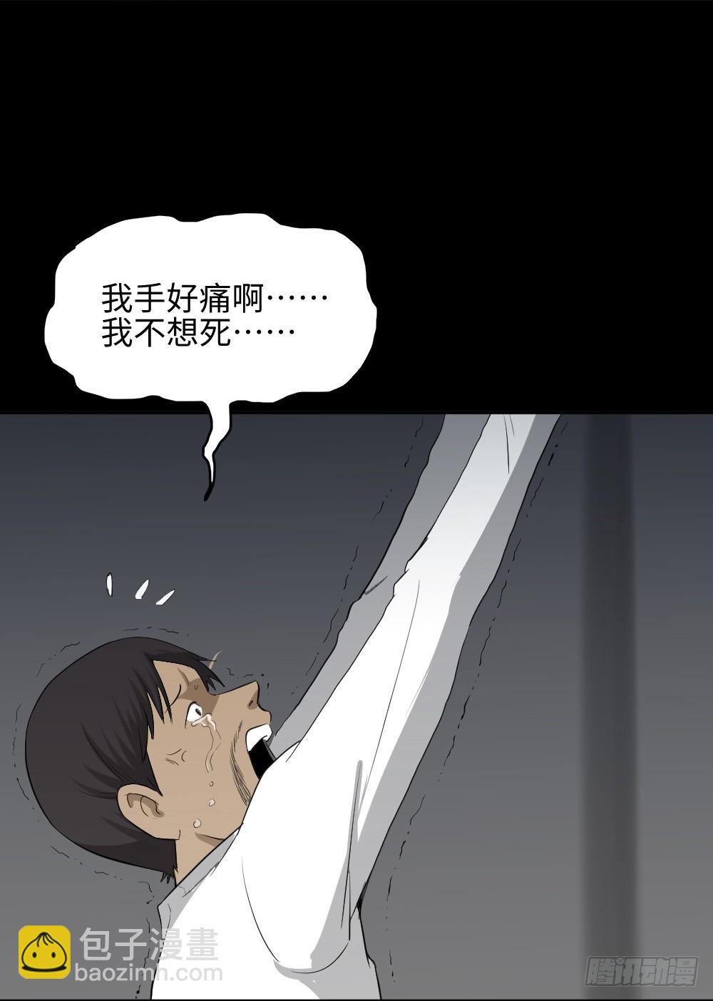 🍸怪奇笔记（怪奇脑洞集） 悬崖（1） 第30页