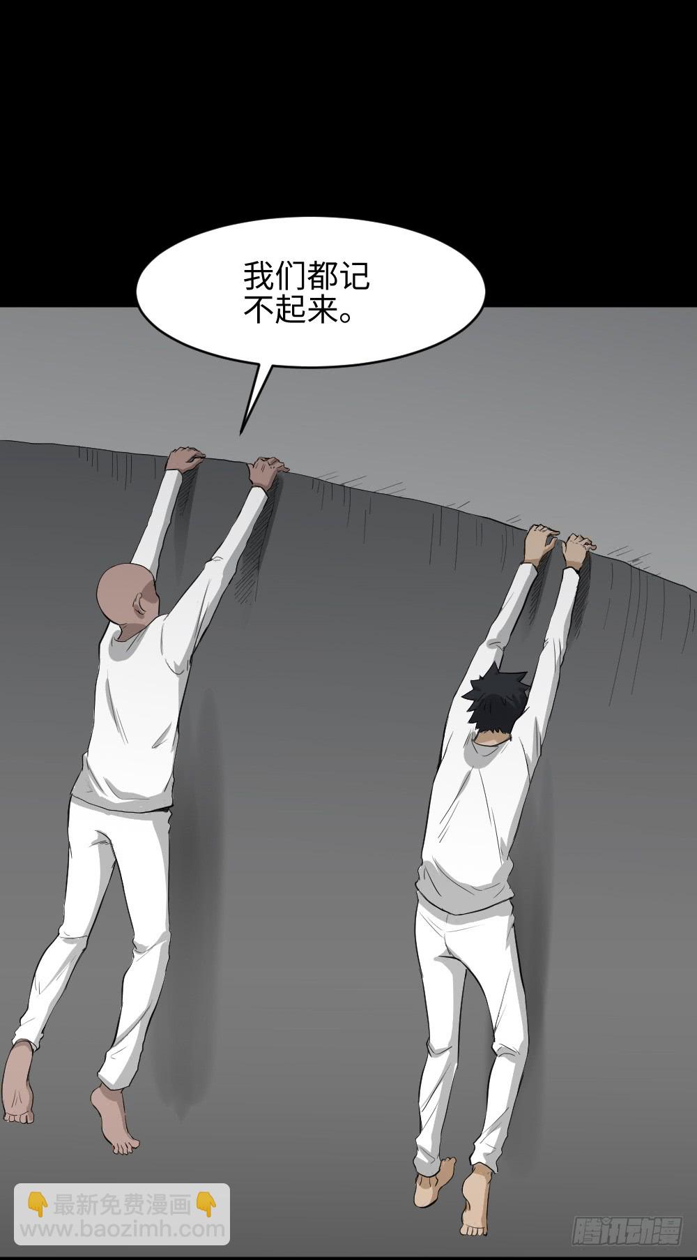🍸怪奇笔记（怪奇脑洞集） 悬崖（1） 第37页