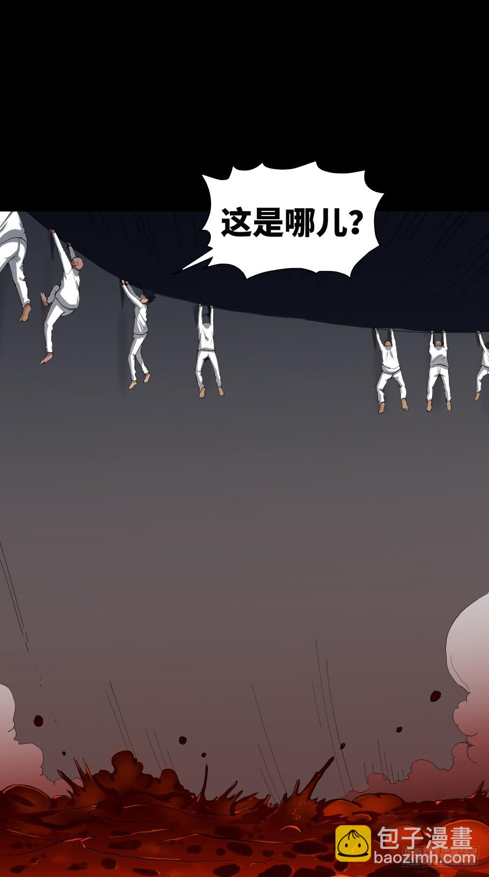 🍸怪奇笔记（怪奇脑洞集） 悬崖（1） 第4页