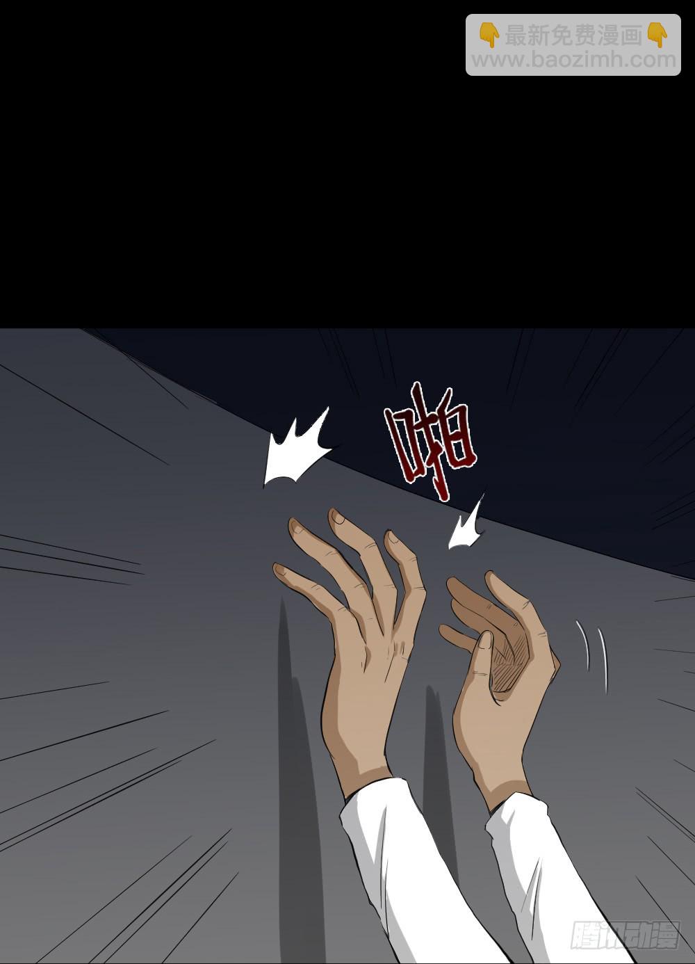 🍸怪奇笔记（怪奇脑洞集） 悬崖（1） 第6页