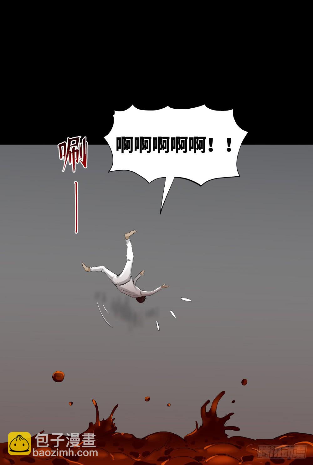 🍸怪奇笔记（怪奇脑洞集） 悬崖（1） 第8页