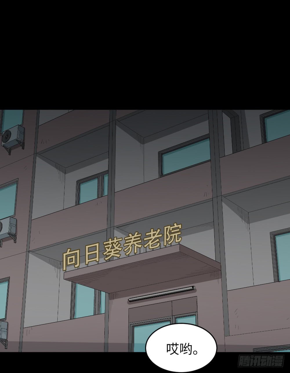 🍸怪奇笔记（怪奇脑洞集） 金色指甲油（1） 第1页