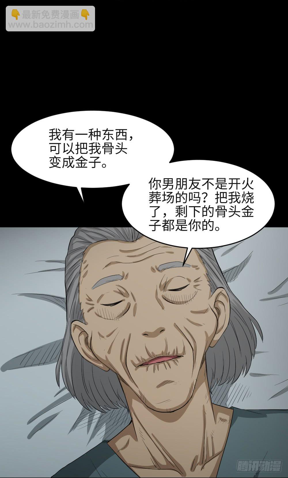 🍸怪奇笔记（怪奇脑洞集） 金色指甲油（1） 第10页