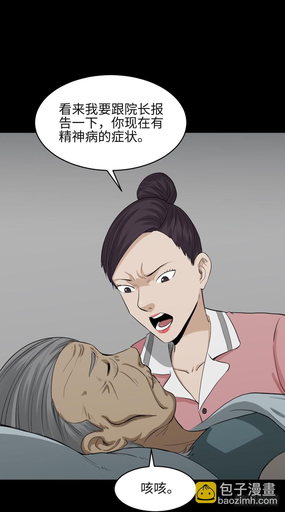 🍸怪奇笔记（怪奇脑洞集） 金色指甲油（1） 第11页