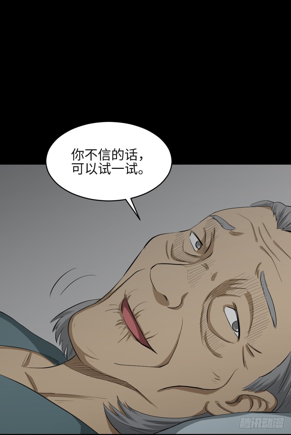 🍸怪奇笔记（怪奇脑洞集） 金色指甲油（1） 第12页