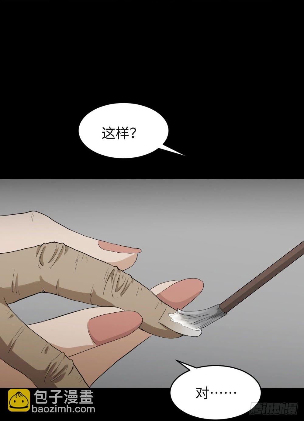🍸怪奇笔记（怪奇脑洞集） 金色指甲油（1） 第18页