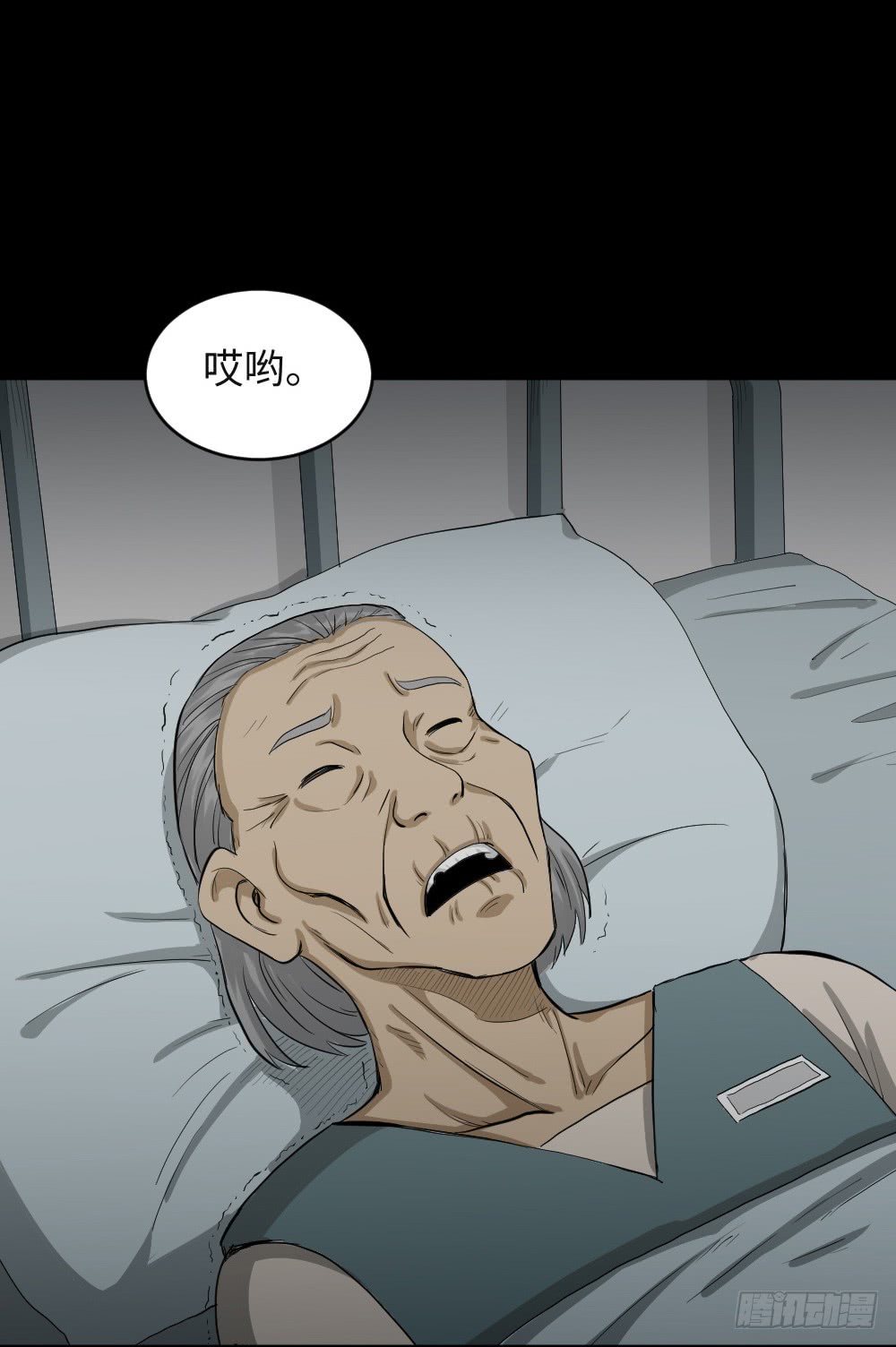 🍸怪奇笔记（怪奇脑洞集） 金色指甲油（1） 第2页