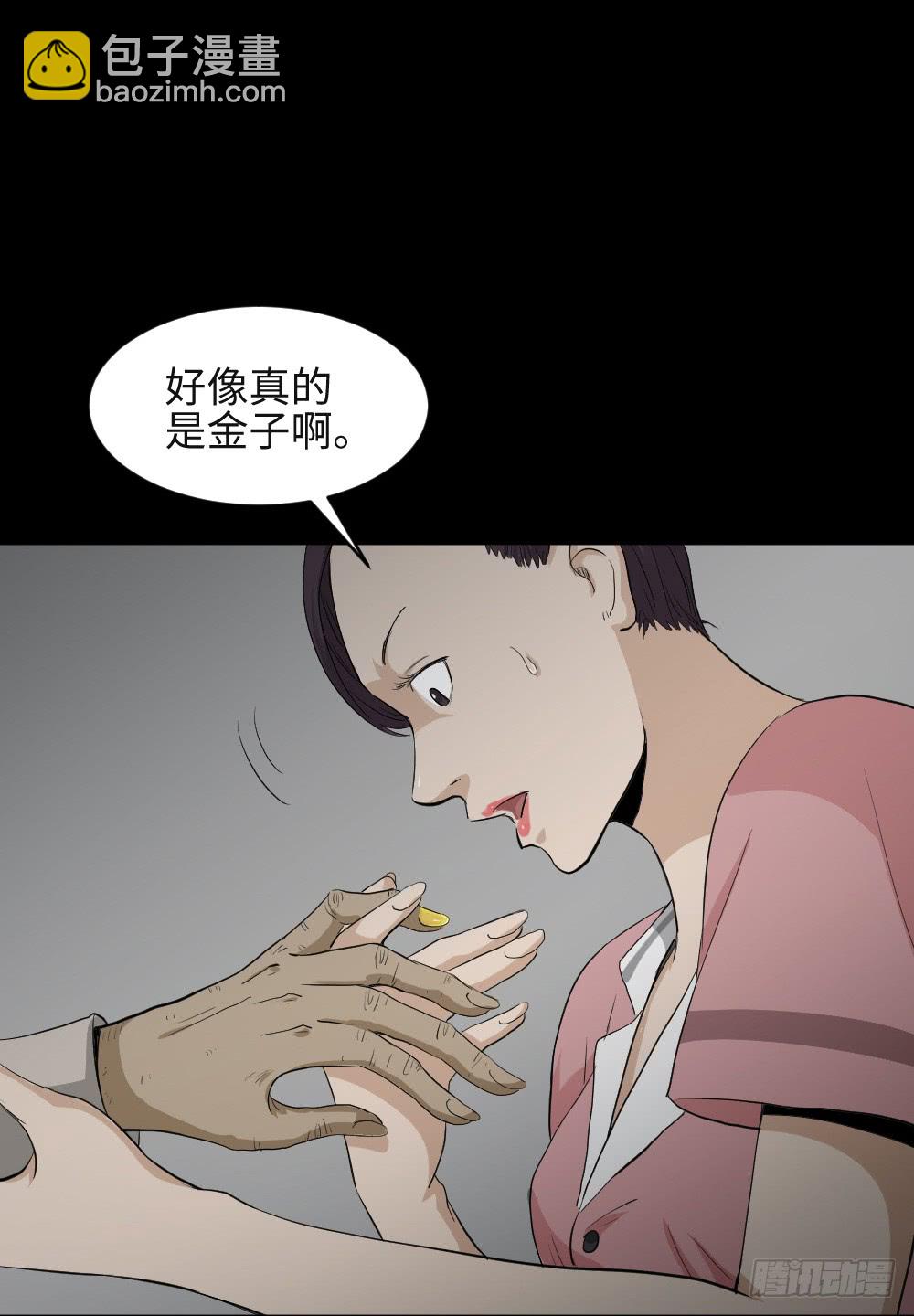 🍸怪奇笔记（怪奇脑洞集） 金色指甲油（1） 第21页