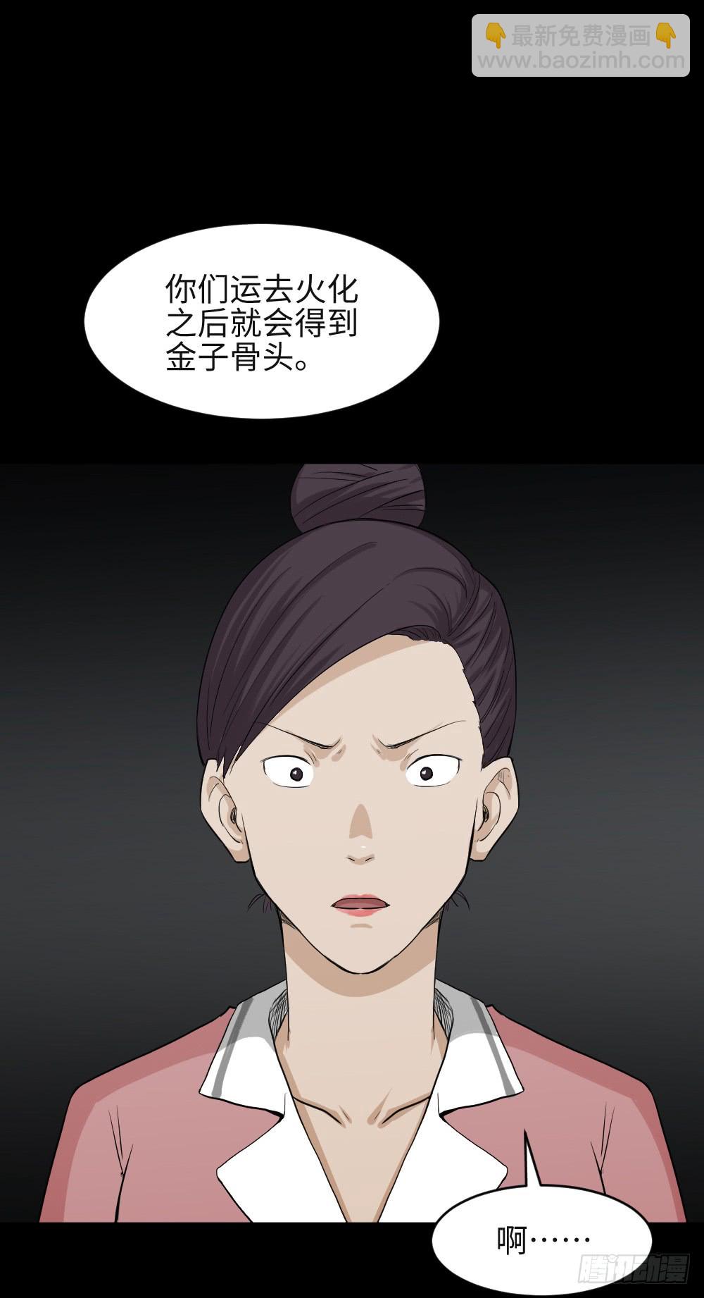 🍸怪奇笔记（怪奇脑洞集） 金色指甲油（1） 第23页