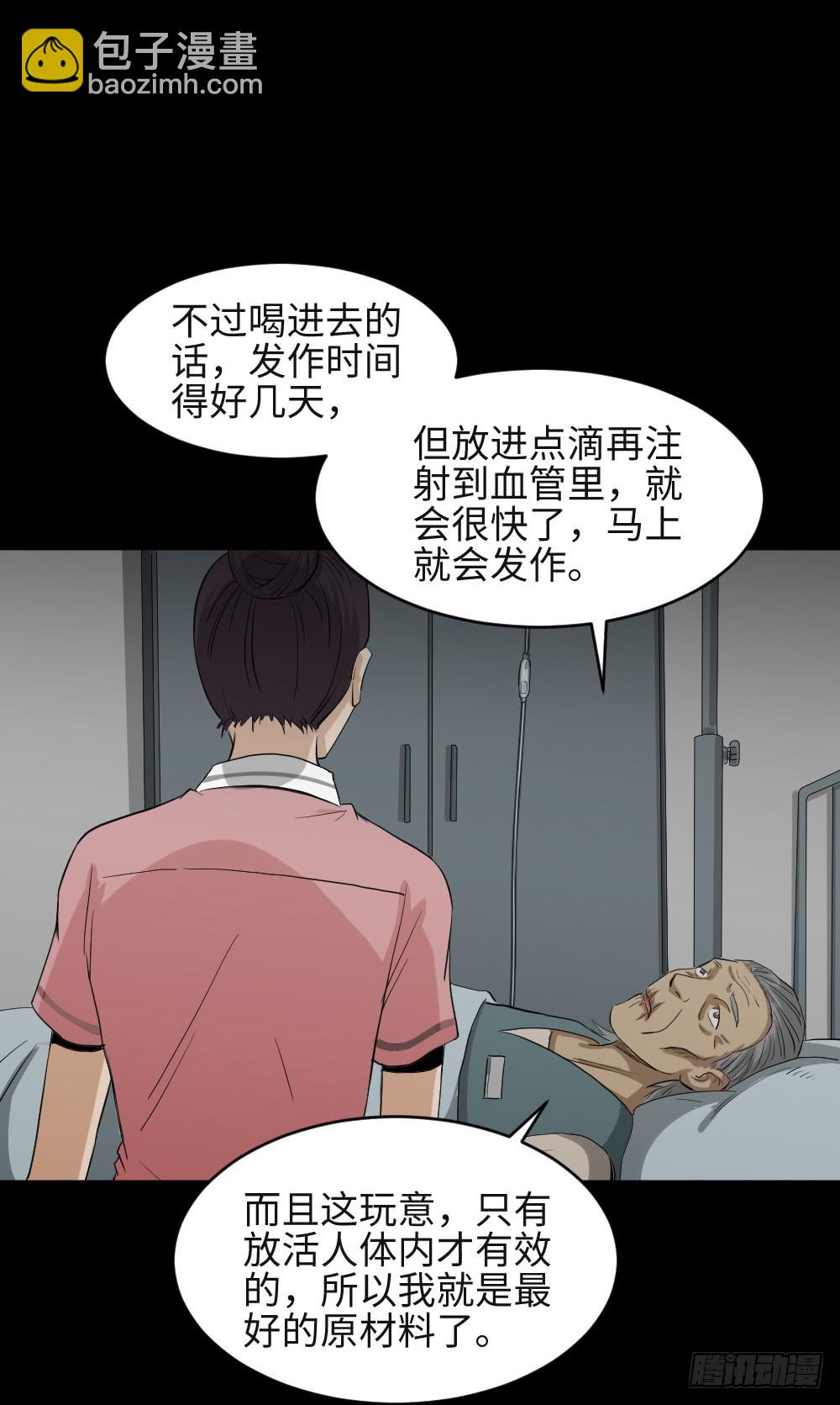 🍸怪奇笔记（怪奇脑洞集） 金色指甲油（1） 第24页
