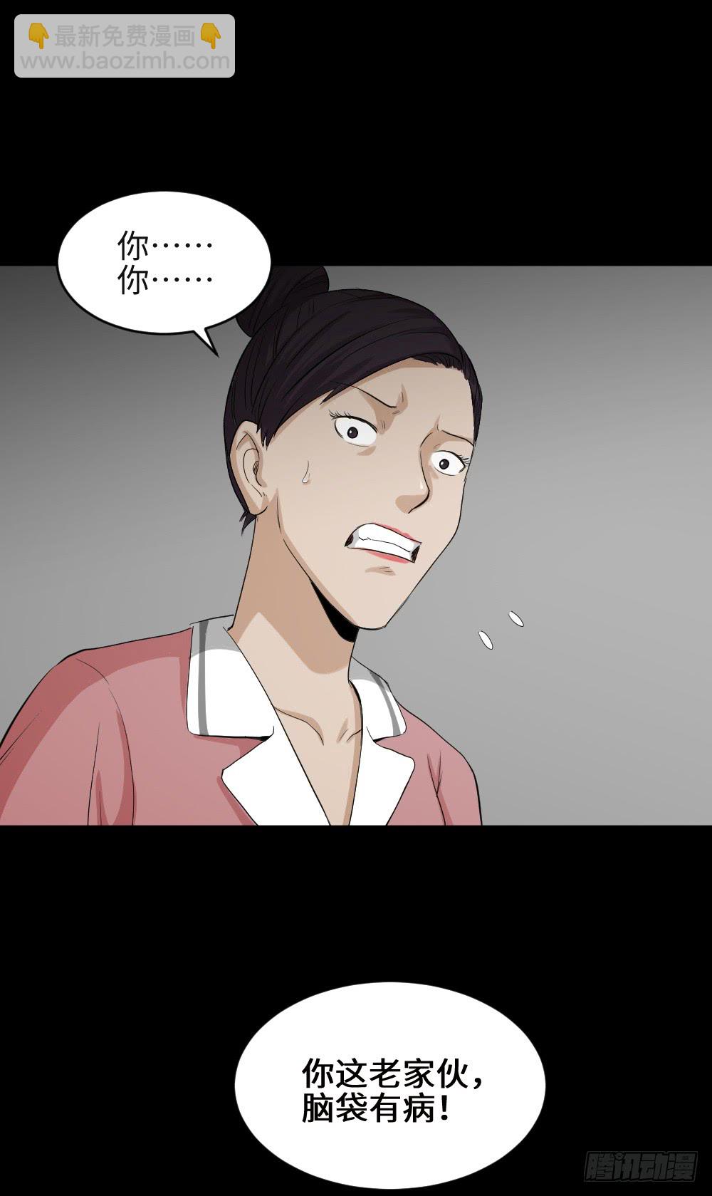 🍸怪奇笔记（怪奇脑洞集） 金色指甲油（1） 第26页