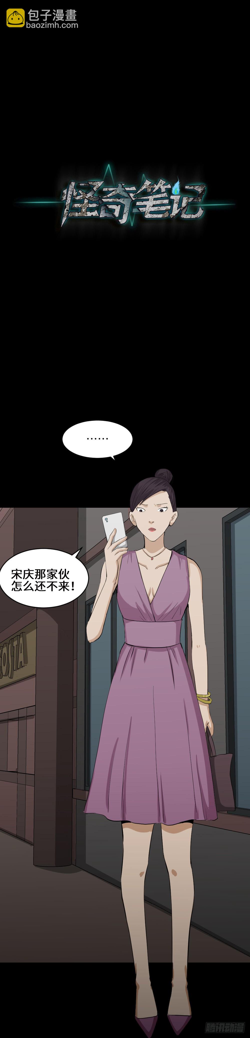 🍸怪奇笔记（怪奇脑洞集） 金色指甲油（1） 第27页