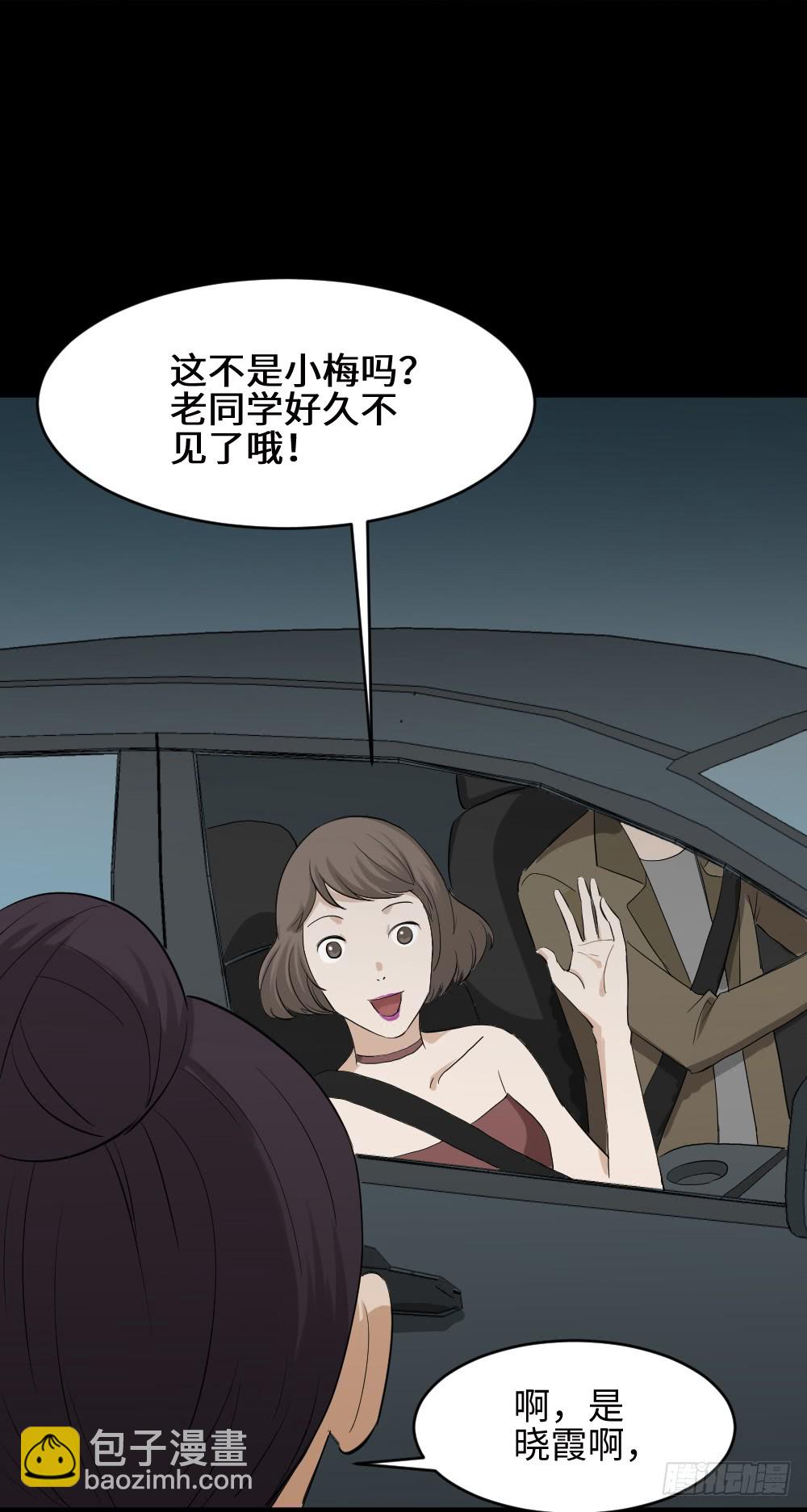 🍸怪奇笔记（怪奇脑洞集） 金色指甲油（1） 第29页