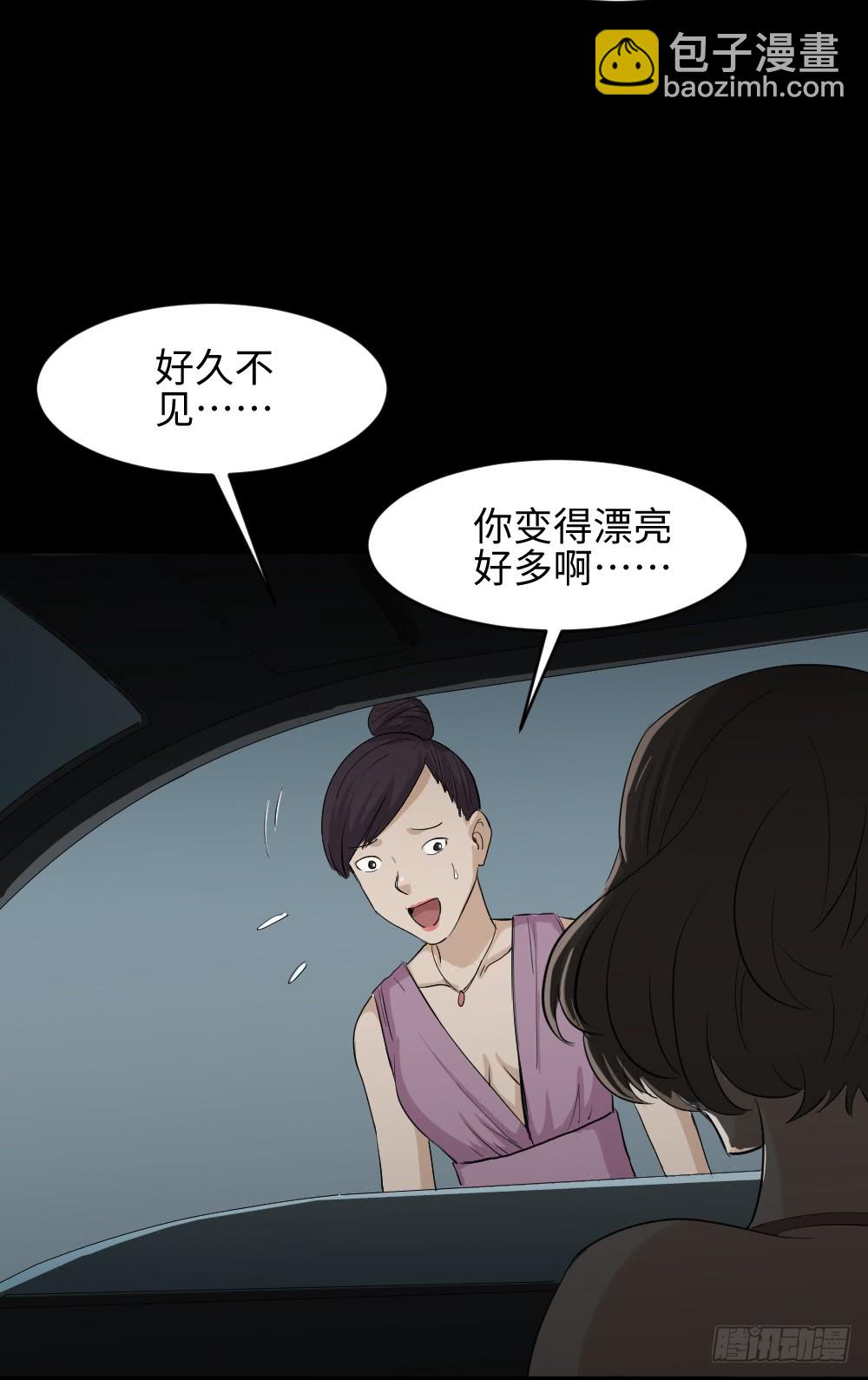 🍸怪奇笔记（怪奇脑洞集） 金色指甲油（1） 第30页