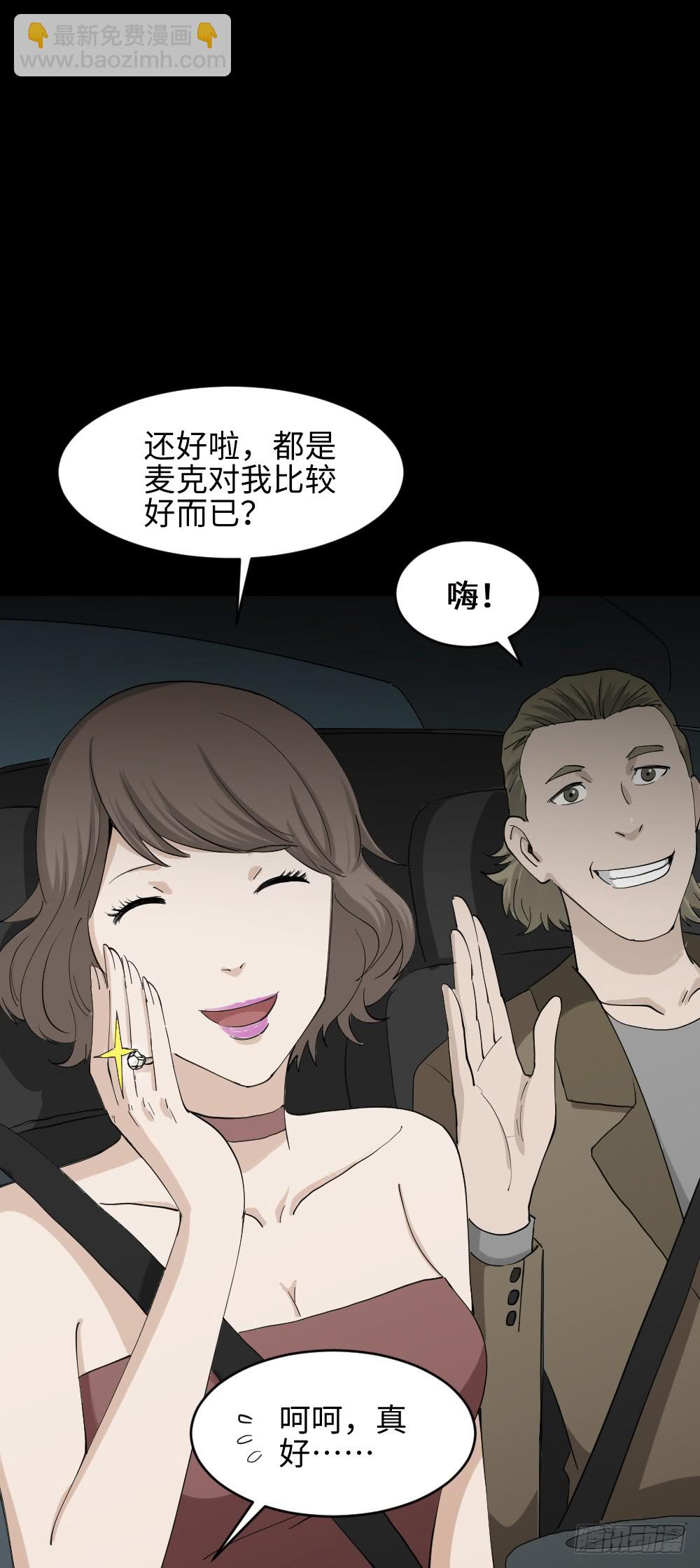 🍸怪奇笔记（怪奇脑洞集） 金色指甲油（1） 第31页