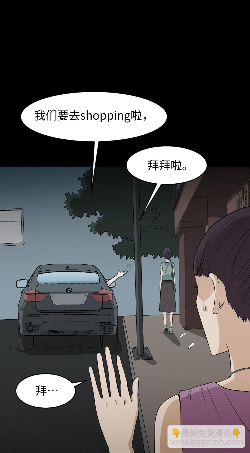 🍸怪奇笔记（怪奇脑洞集） 金色指甲油（1） 第32页