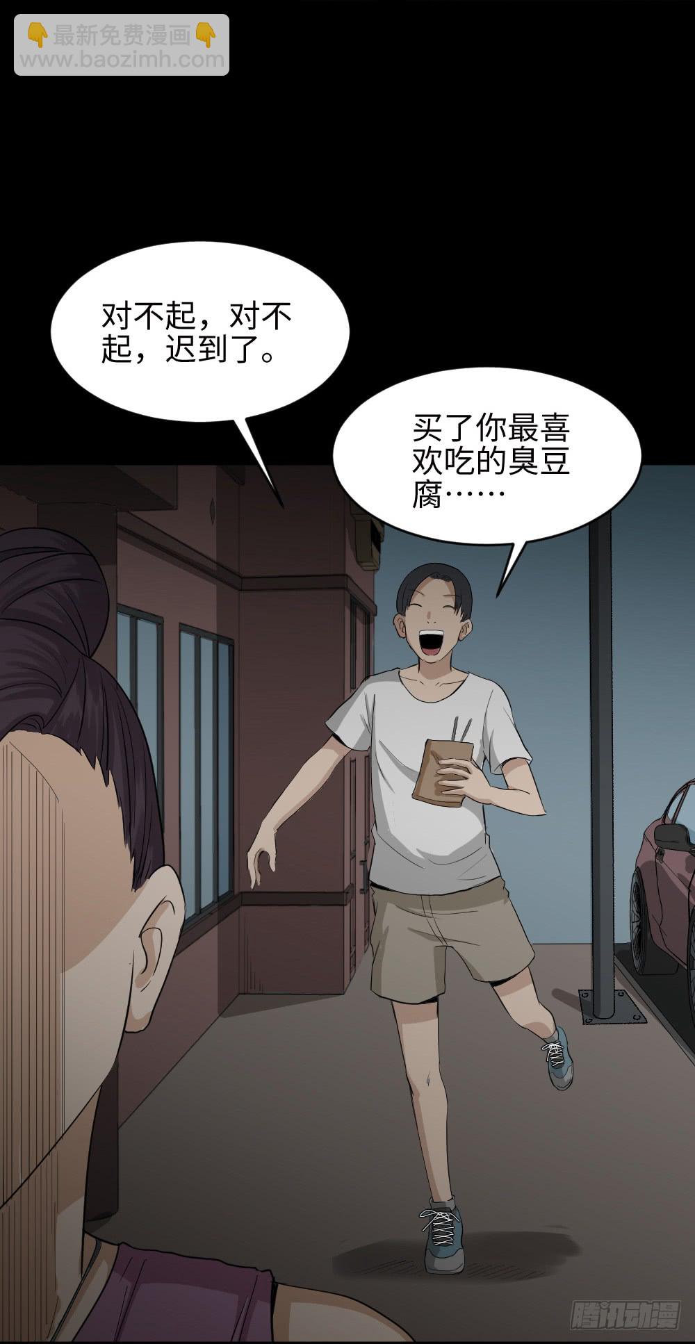 🍸怪奇笔记（怪奇脑洞集） 金色指甲油（1） 第33页