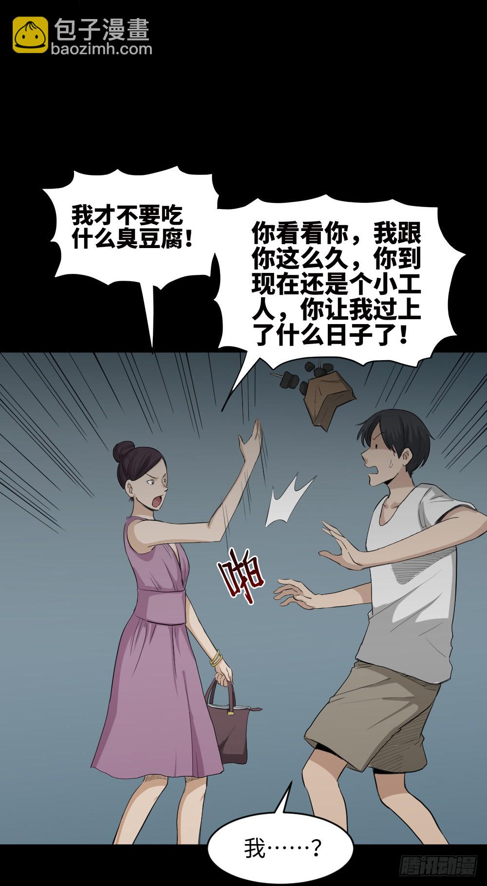 🍸怪奇笔记（怪奇脑洞集） 金色指甲油（1） 第34页