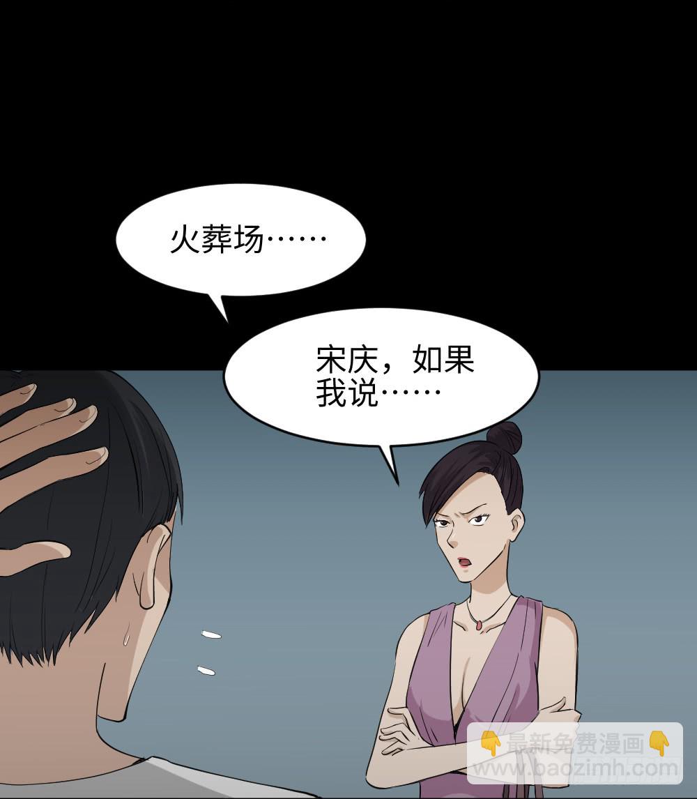 🍸怪奇笔记（怪奇脑洞集） 金色指甲油（1） 第36页