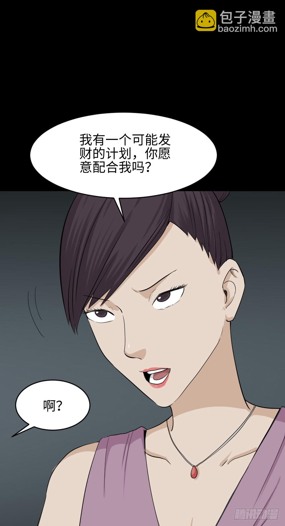 🍸怪奇笔记（怪奇脑洞集） 金色指甲油（1） 第37页