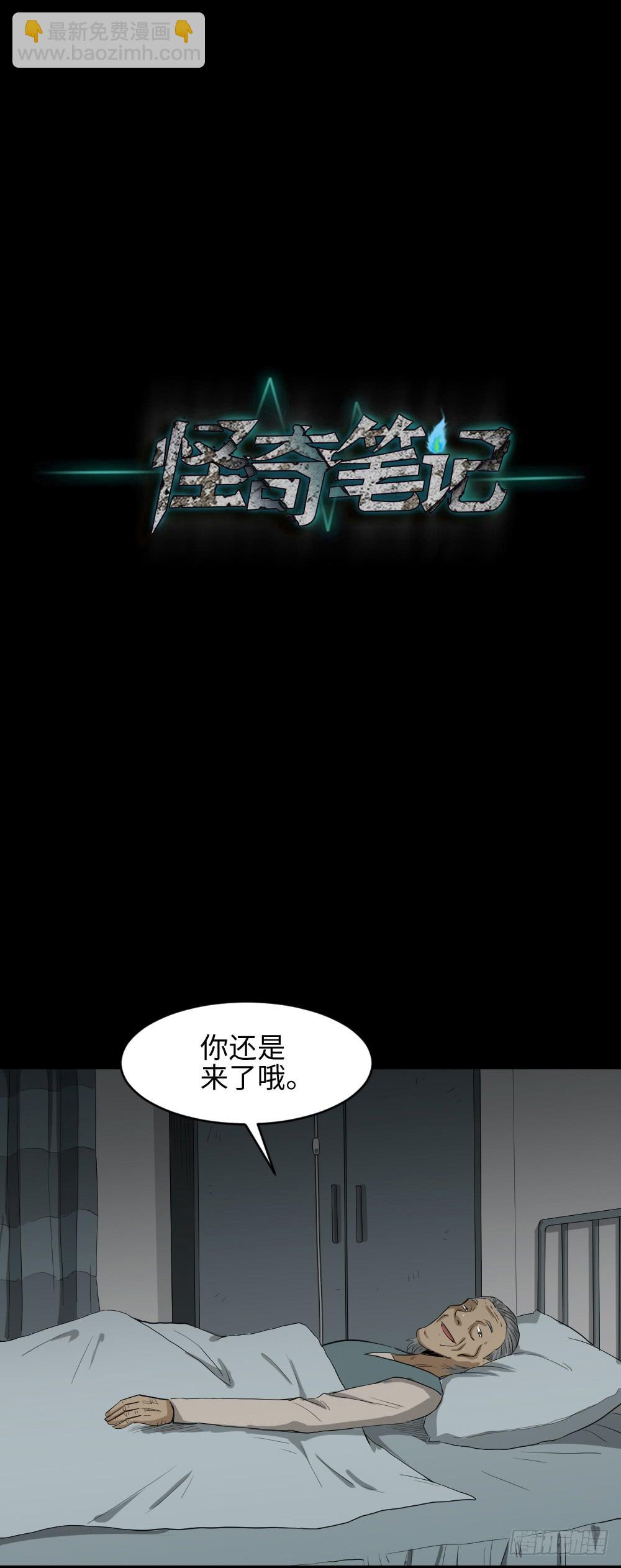 🍸怪奇笔记（怪奇脑洞集） 金色指甲油（1） 第38页