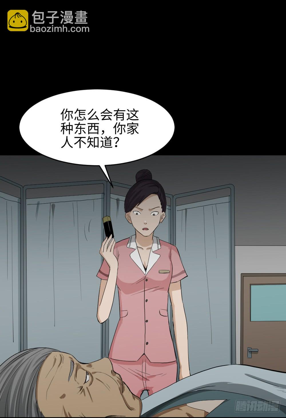 🍸怪奇笔记（怪奇脑洞集） 金色指甲油（1） 第39页