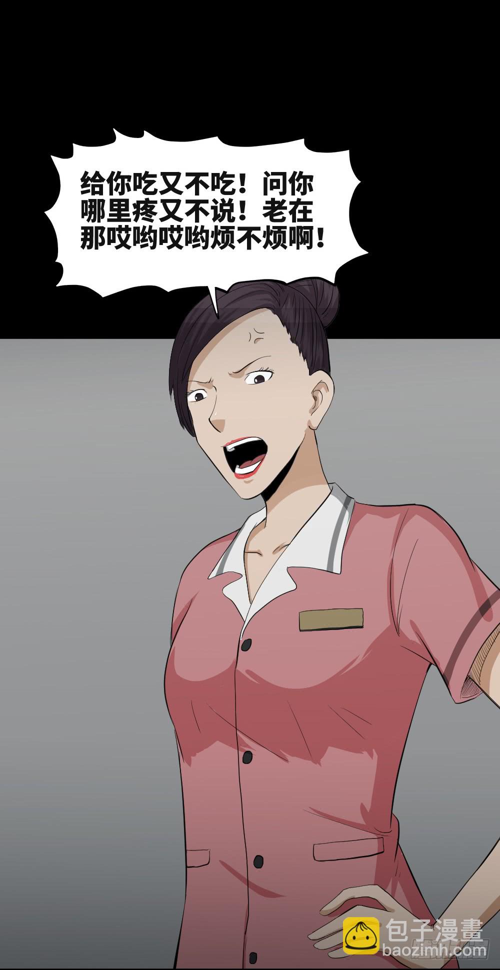 🍸怪奇笔记（怪奇脑洞集） 金色指甲油（1） 第4页