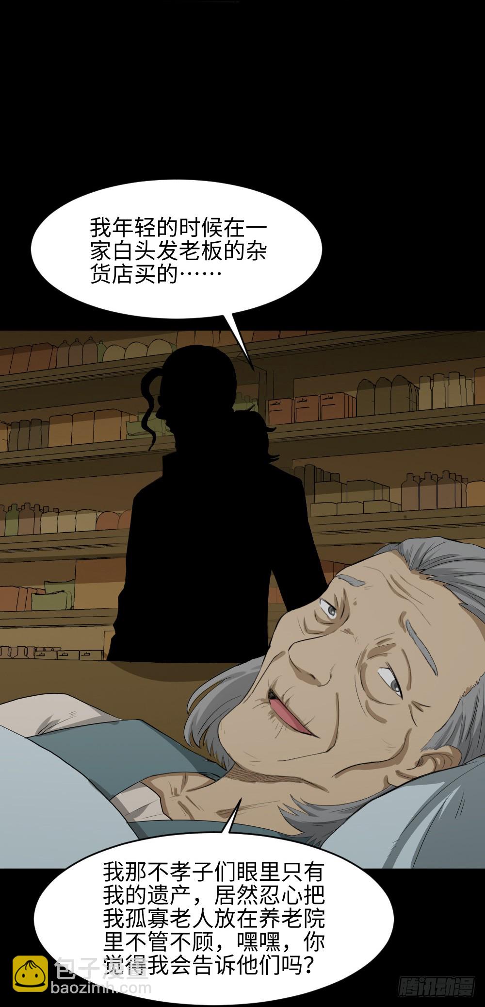🍸怪奇笔记（怪奇脑洞集） 金色指甲油（1） 第40页