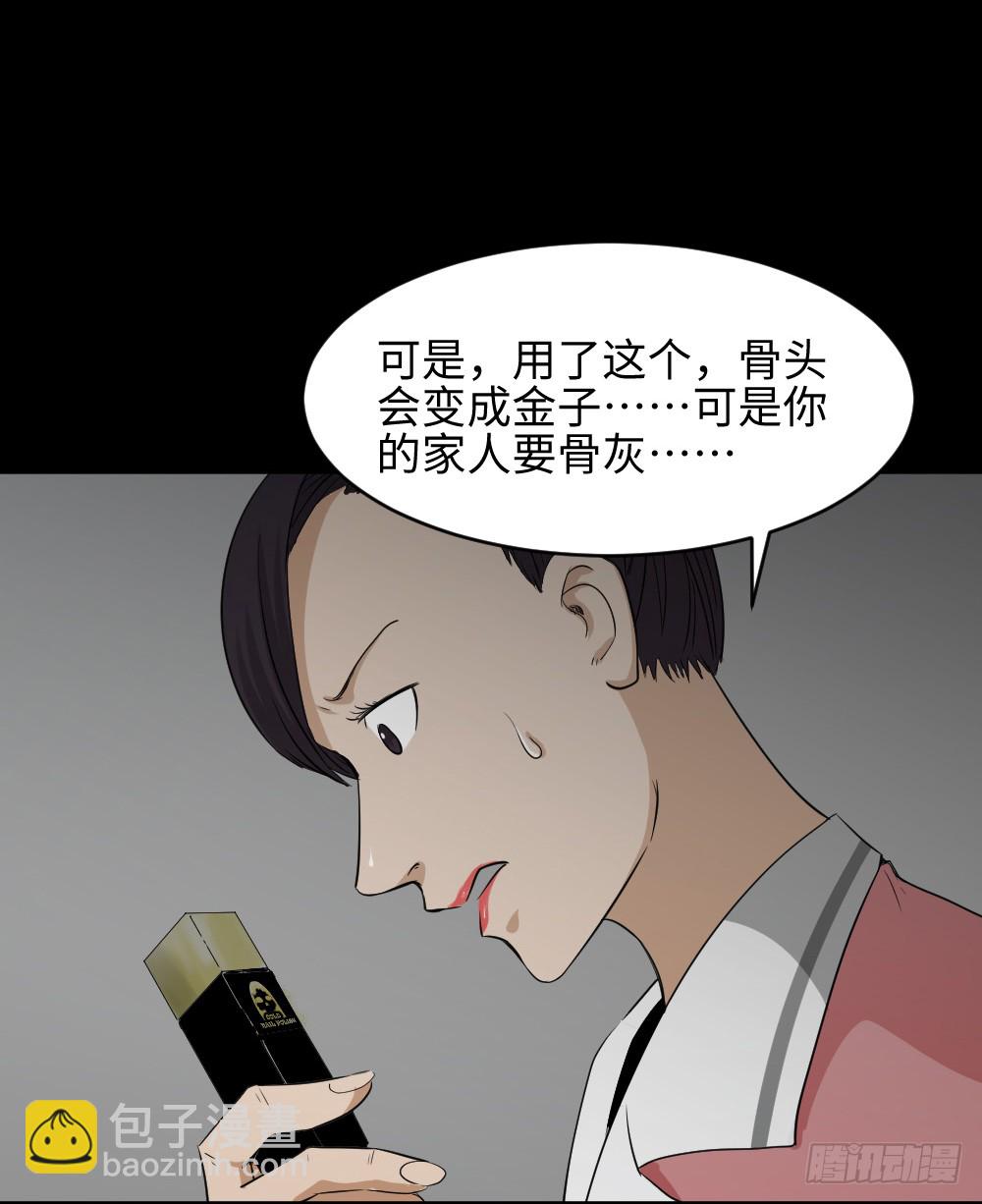 🍸怪奇笔记（怪奇脑洞集） 金色指甲油（1） 第41页