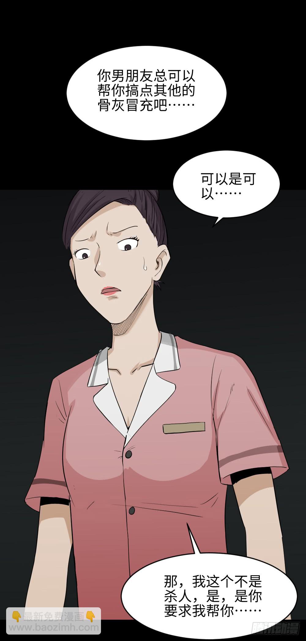 🍸怪奇笔记（怪奇脑洞集） 金色指甲油（1） 第42页