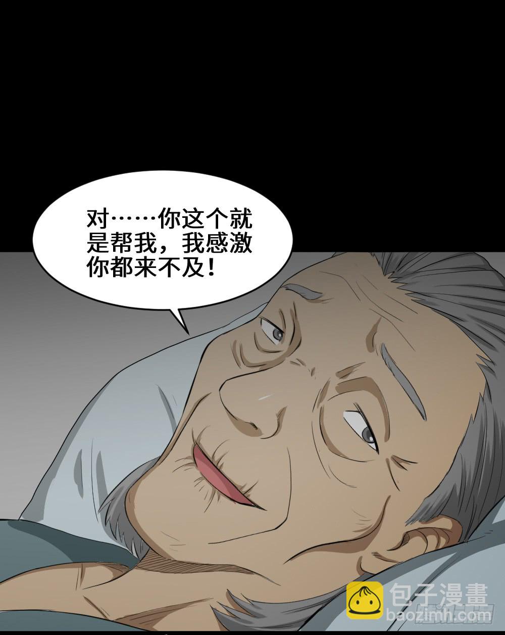 🍸怪奇笔记（怪奇脑洞集） 金色指甲油（1） 第43页