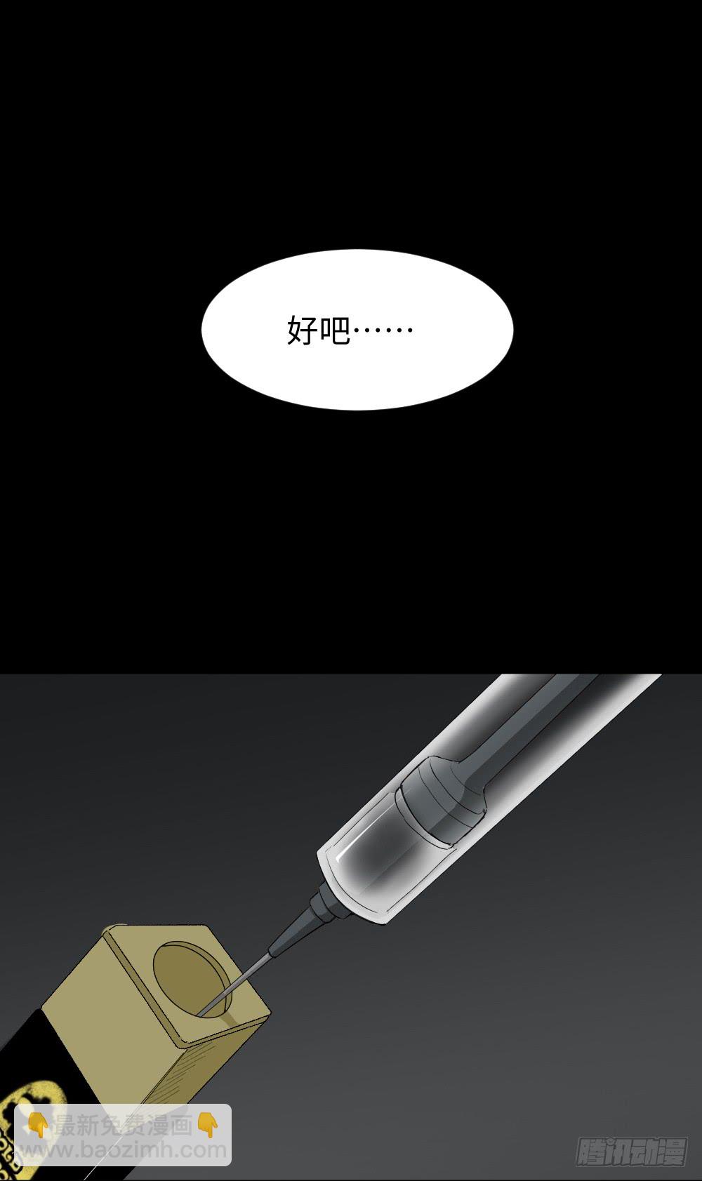 🍸怪奇笔记（怪奇脑洞集） 金色指甲油（1） 第44页