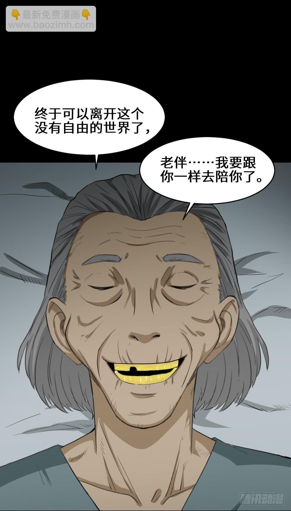 🍸怪奇笔记（怪奇脑洞集） 金色指甲油（1） 第48页