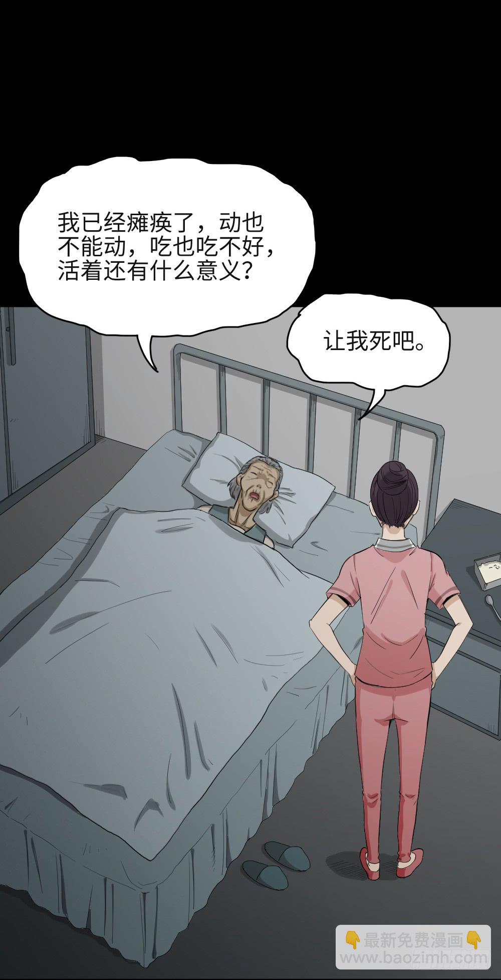 🍸怪奇笔记（怪奇脑洞集） 金色指甲油（1） 第5页