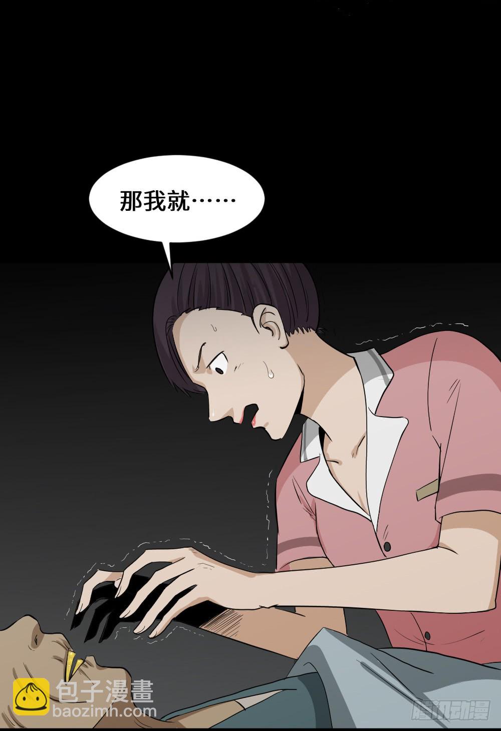 🍸怪奇笔记（怪奇脑洞集） 金色指甲油（1） 第50页