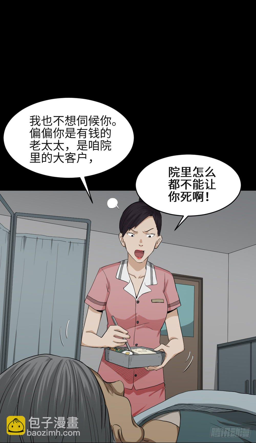 🍸怪奇笔记（怪奇脑洞集） 金色指甲油（1） 第6页
