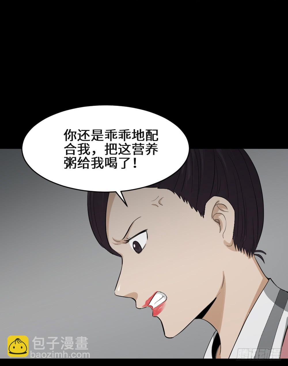 🍸怪奇笔记（怪奇脑洞集） 金色指甲油（1） 第7页