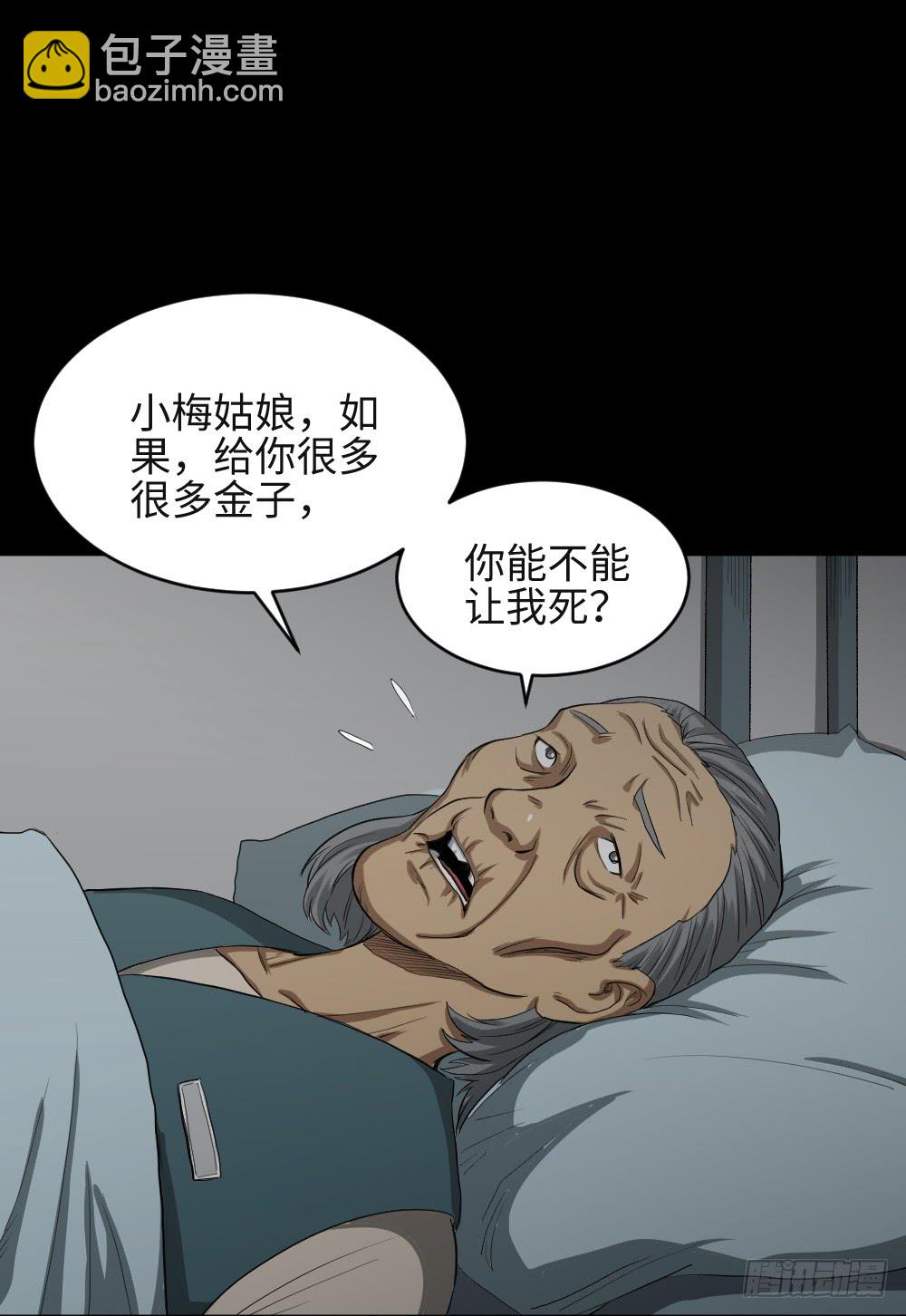 🍸怪奇笔记（怪奇脑洞集） 金色指甲油（1） 第8页