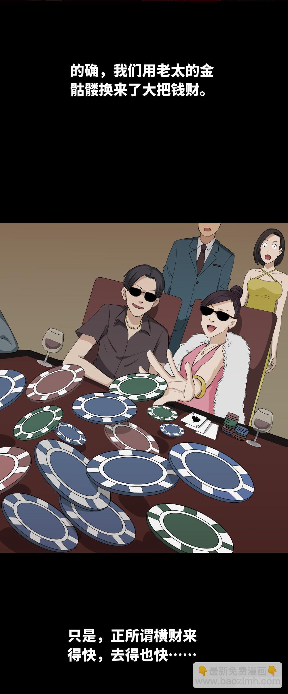 🍸怪奇笔记（怪奇脑洞集） 金色指甲油（2） 第11页
