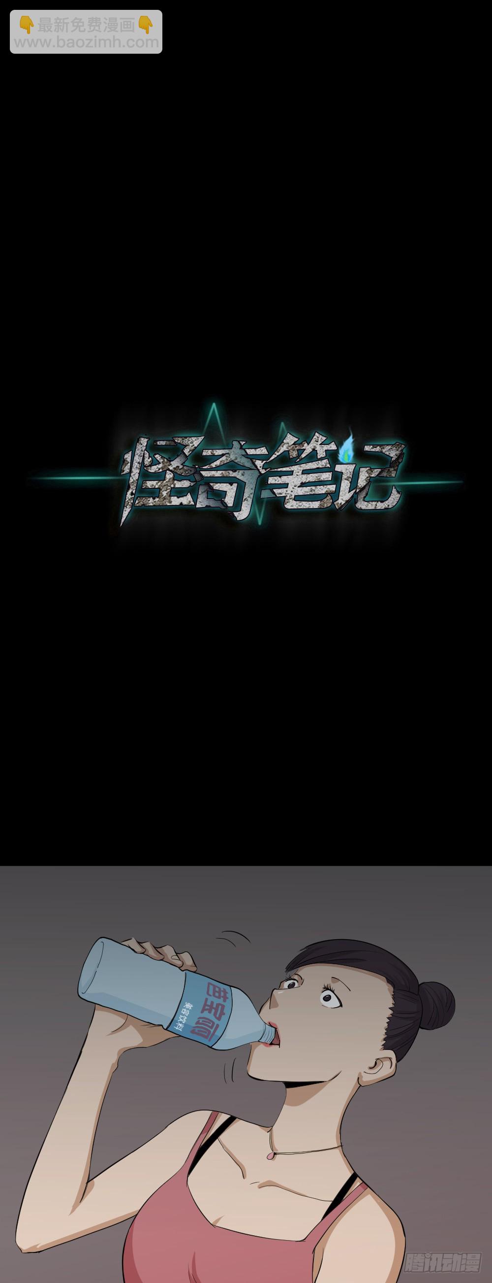 🍸怪奇笔记（怪奇脑洞集） 金色指甲油（2） 第12页