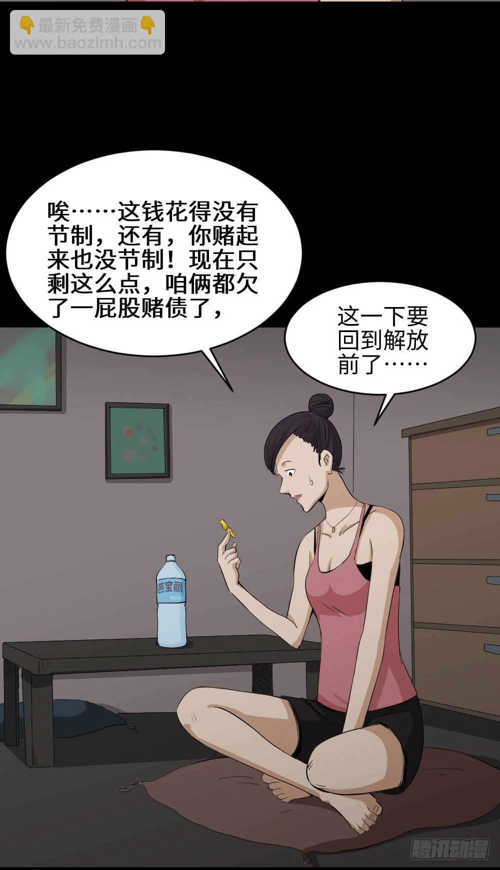 🍸怪奇笔记（怪奇脑洞集） 金色指甲油（2） 第13页