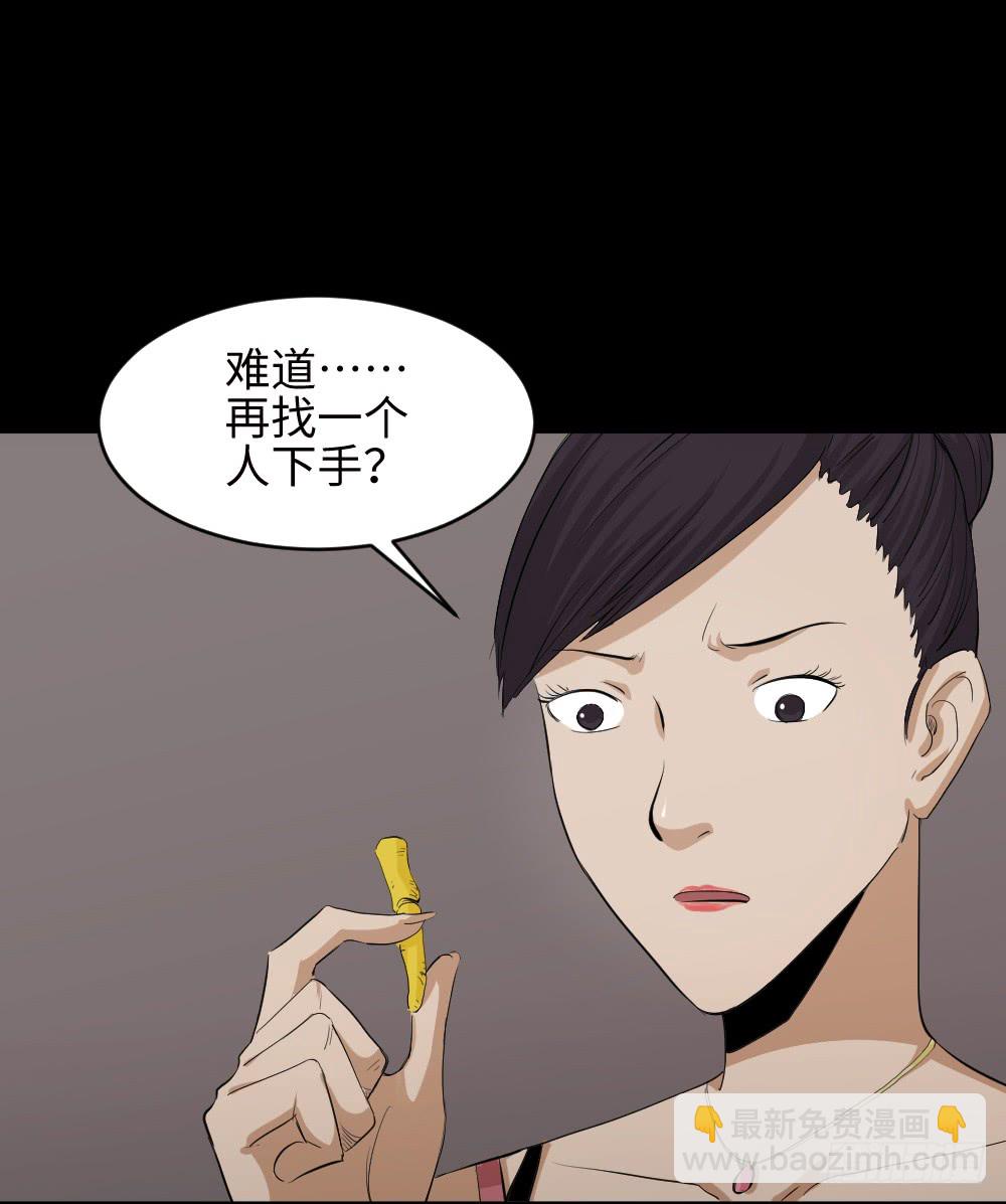 🍸怪奇笔记（怪奇脑洞集） 金色指甲油（2） 第14页