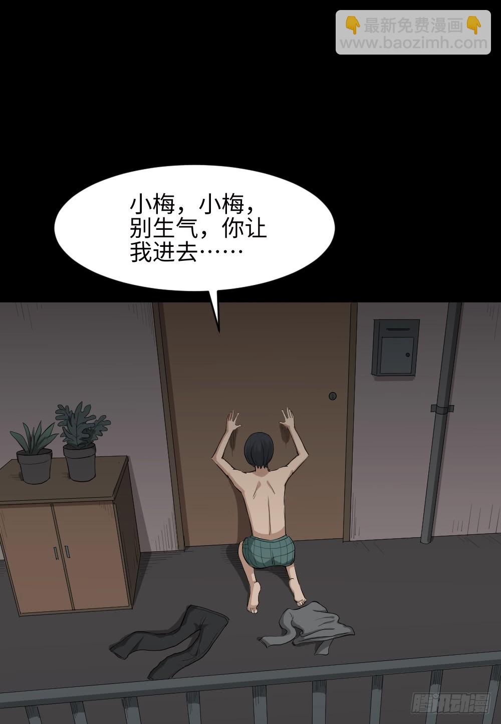 🍸怪奇笔记（怪奇脑洞集） 金色指甲油（2） 第18页